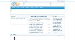 Desktop Screenshot of phpdz.cn