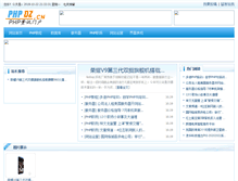 Tablet Screenshot of phpdz.cn